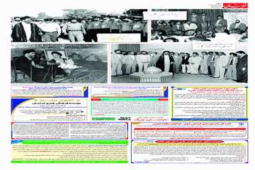 روزنامه خراسان 13 تیر 1405_Page_13